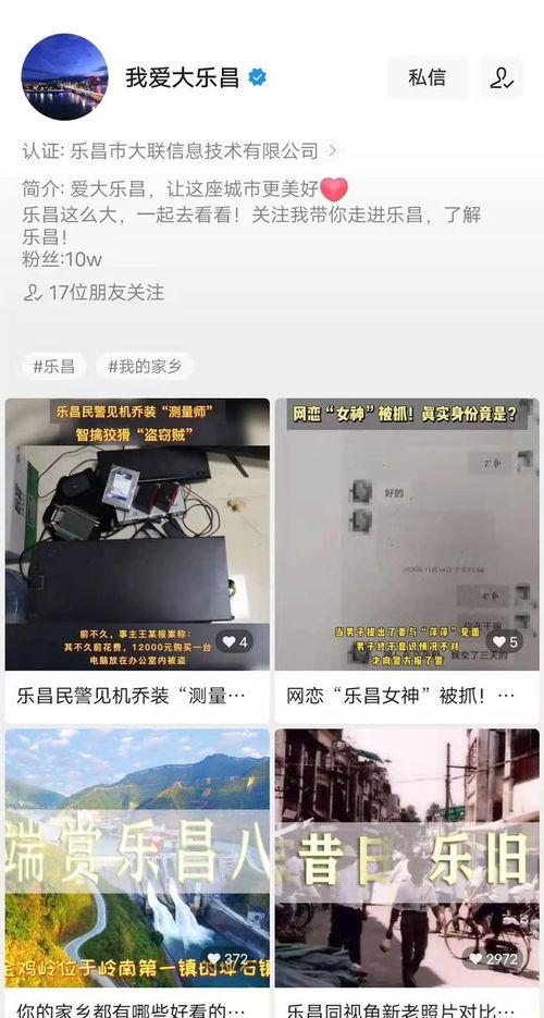 民生爆料视频号是什么,聚焦民生热点，传递社会声音  第3张
