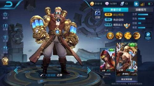 王者再起1在线观看,巅峰对决，荣耀归来  第3张